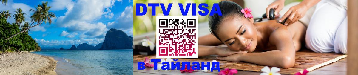 Оформление DTV визы под ключ: стоимость и тарифы, только загранпаспорт - Электросталь  03.10.2025 